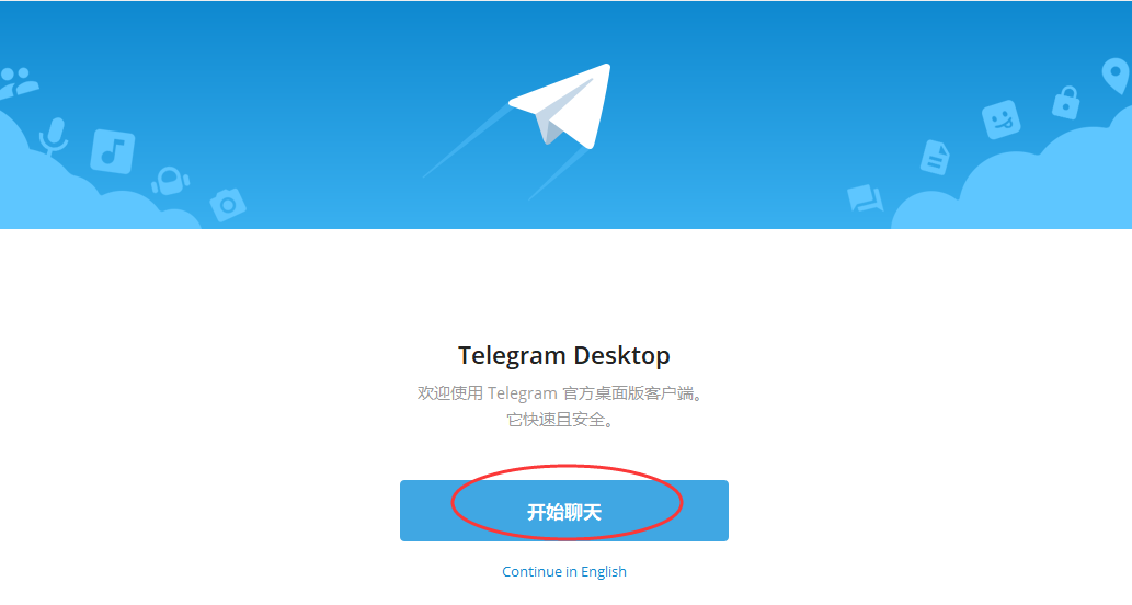 电脑如何登录Telegram？