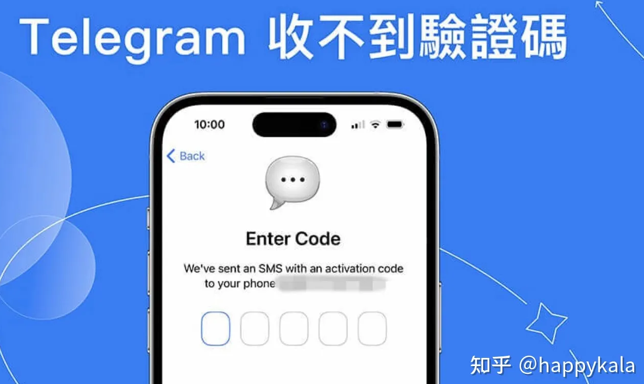telegram收不到验证码怎么解决