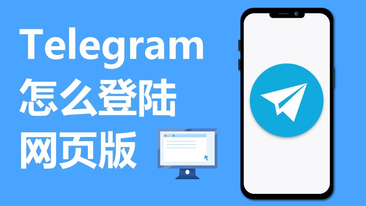 TG怎么登陆？