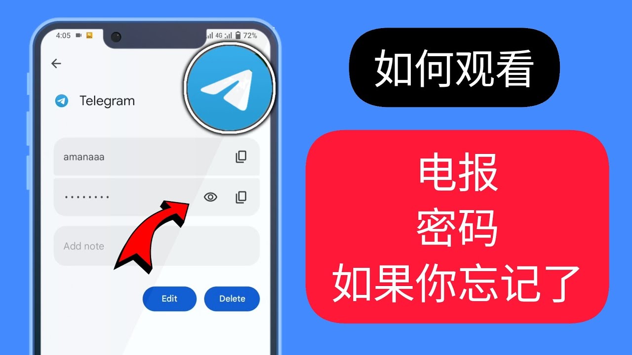 Telegram怎么设置密码？