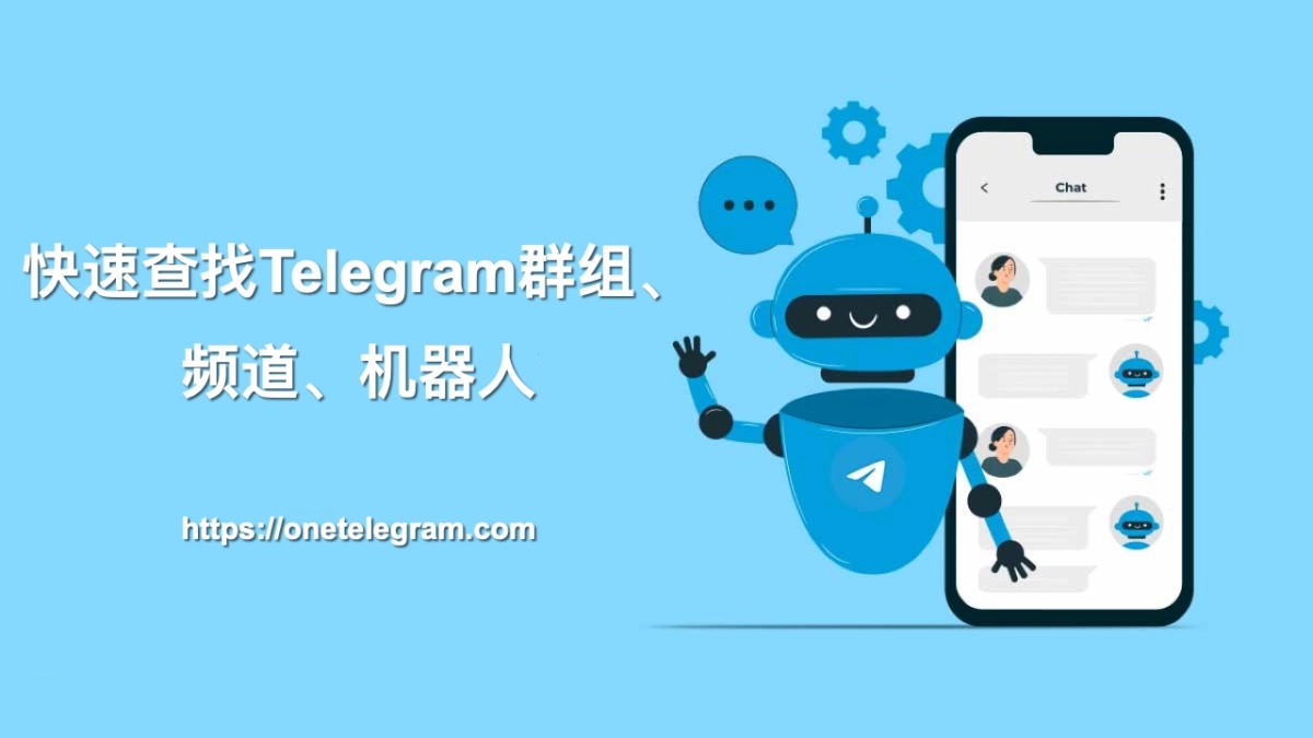 Telegram搜索机器人怎么用？
