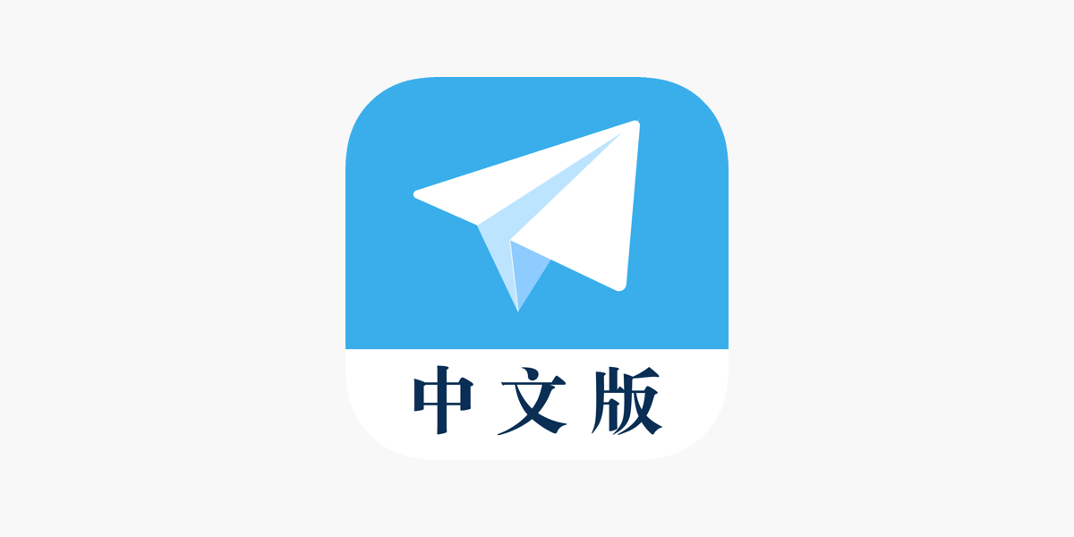 telegram中文版最新官方下载