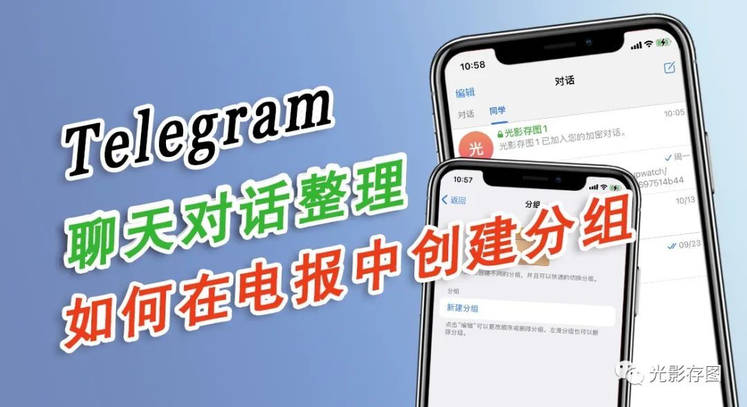 Telegram怎么分享分组？
