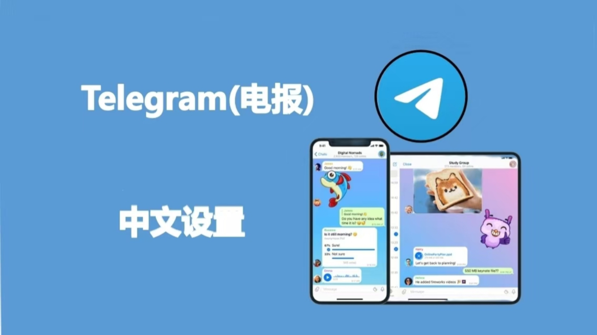 telegram官方中文版下载