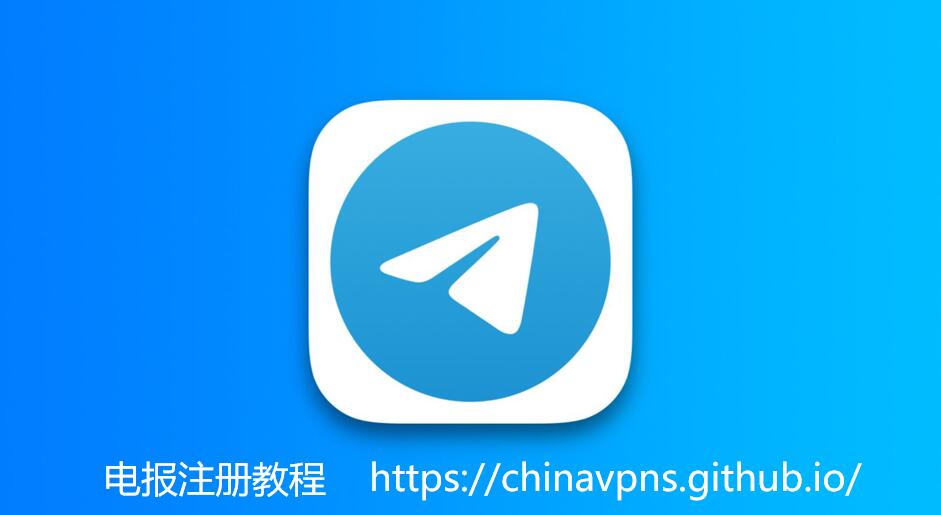 telegram电脑版中文版下载