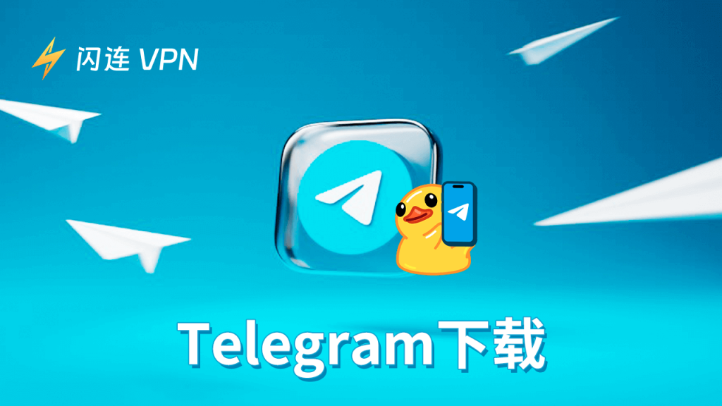 telegramx中文版