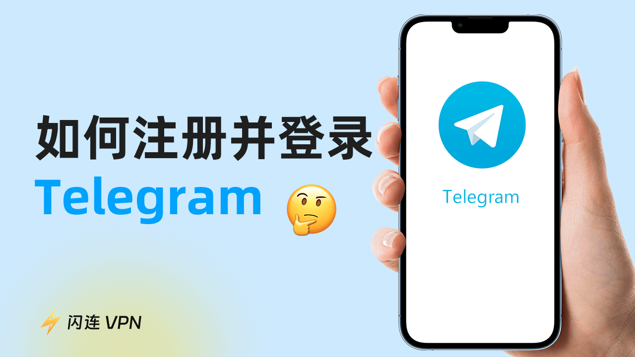 telegram中文版登录不上