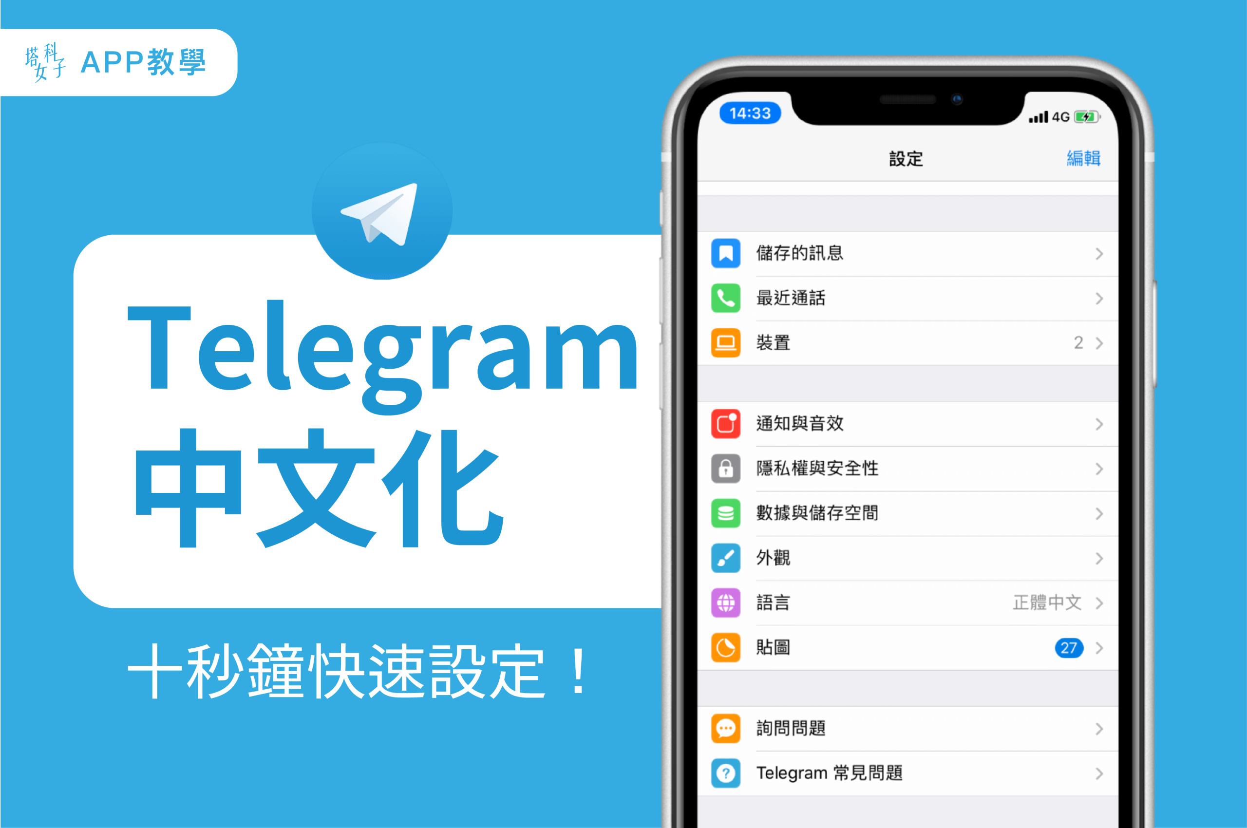 telegram app下载中文版