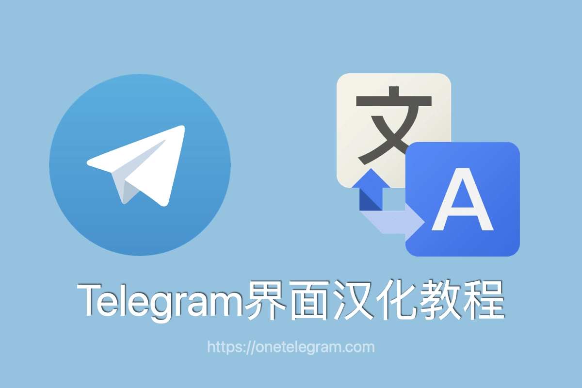 telegram中文版会员